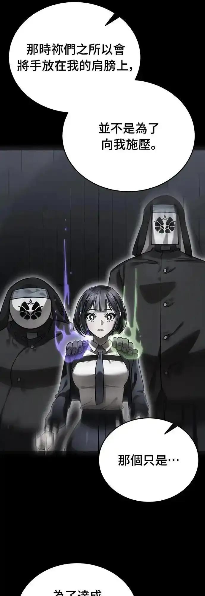 阎罗降临 - 第81话 - 第51张图