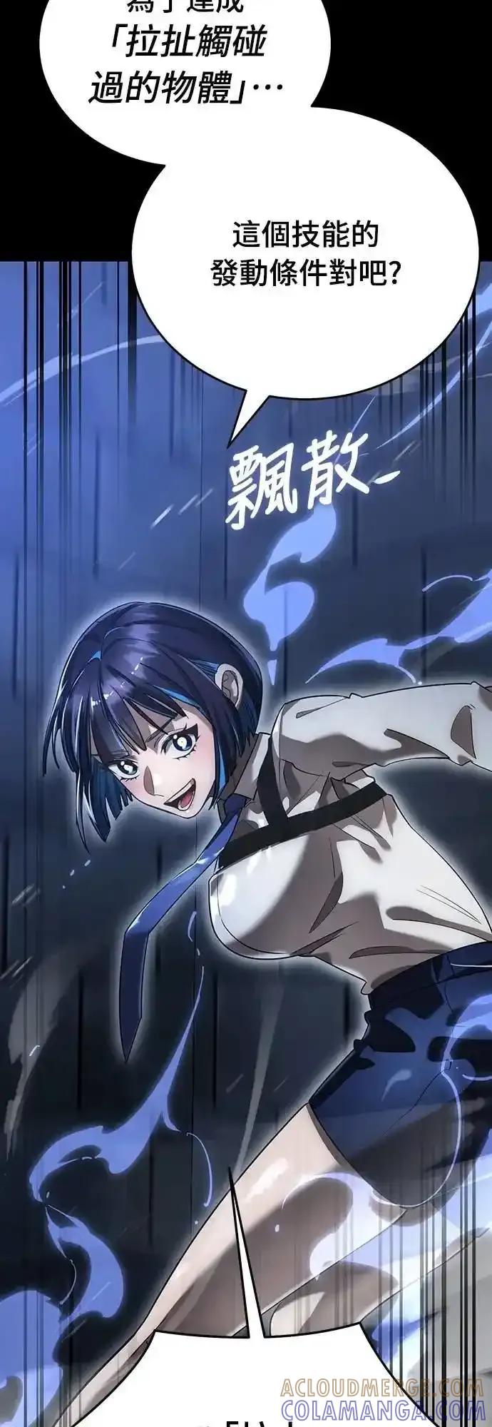 阎罗降临 - 第81话 - 第52张图