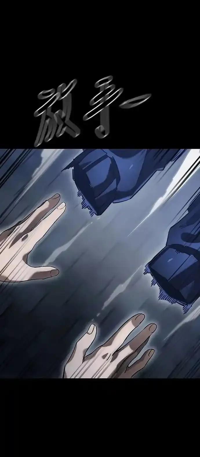 阎罗降临 - 第81话 - 第48张图