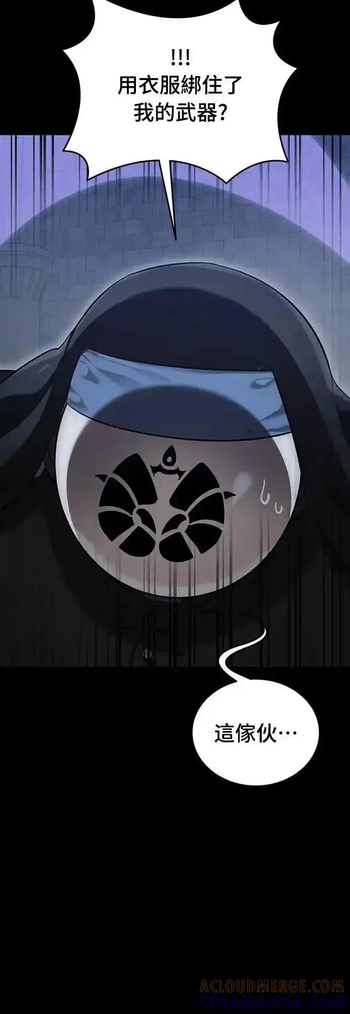 阎罗降临 - 第81话 - 第46张图