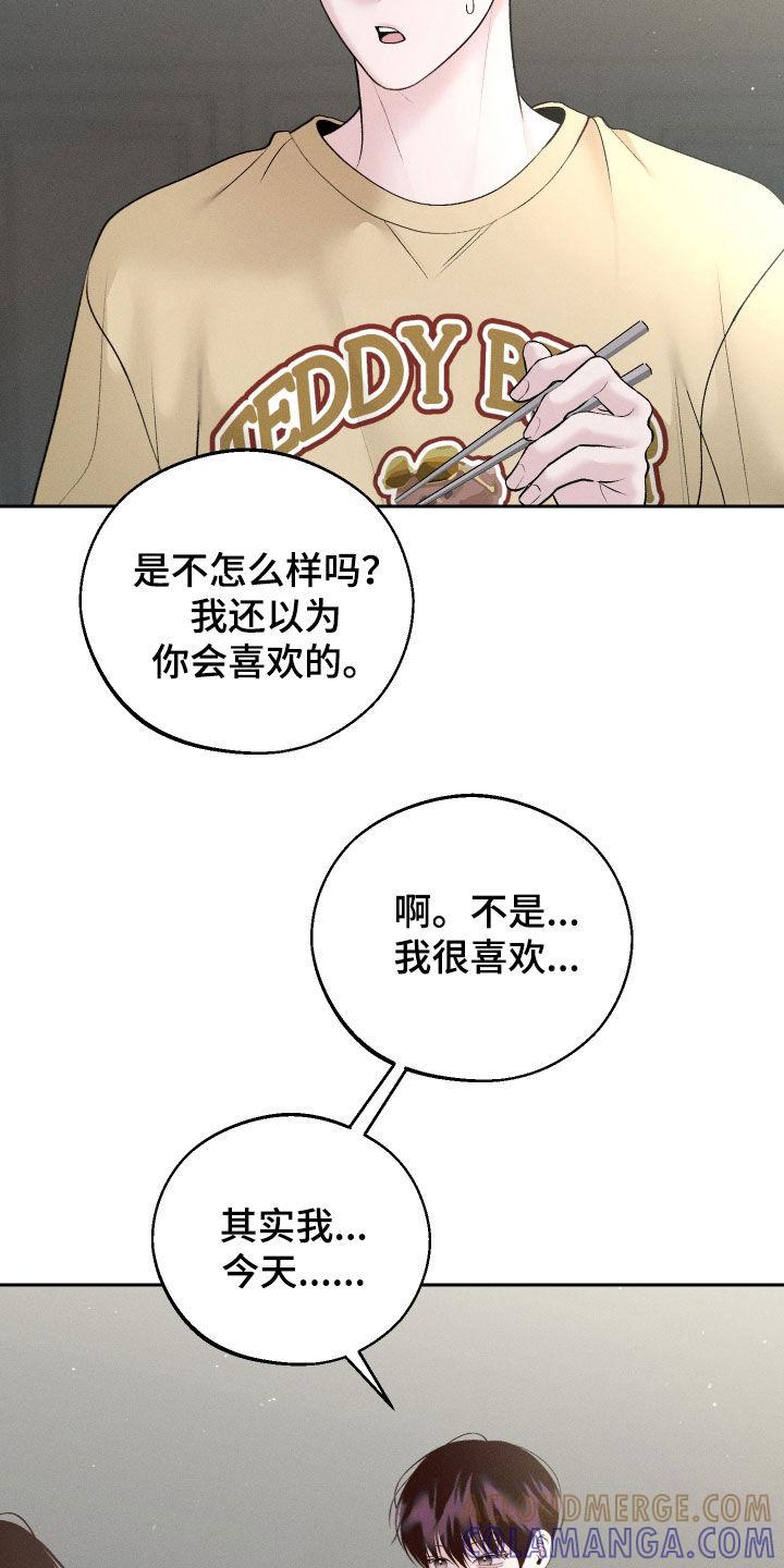 《我的救世主》第90章：【第二季】挑选礼物 第7页