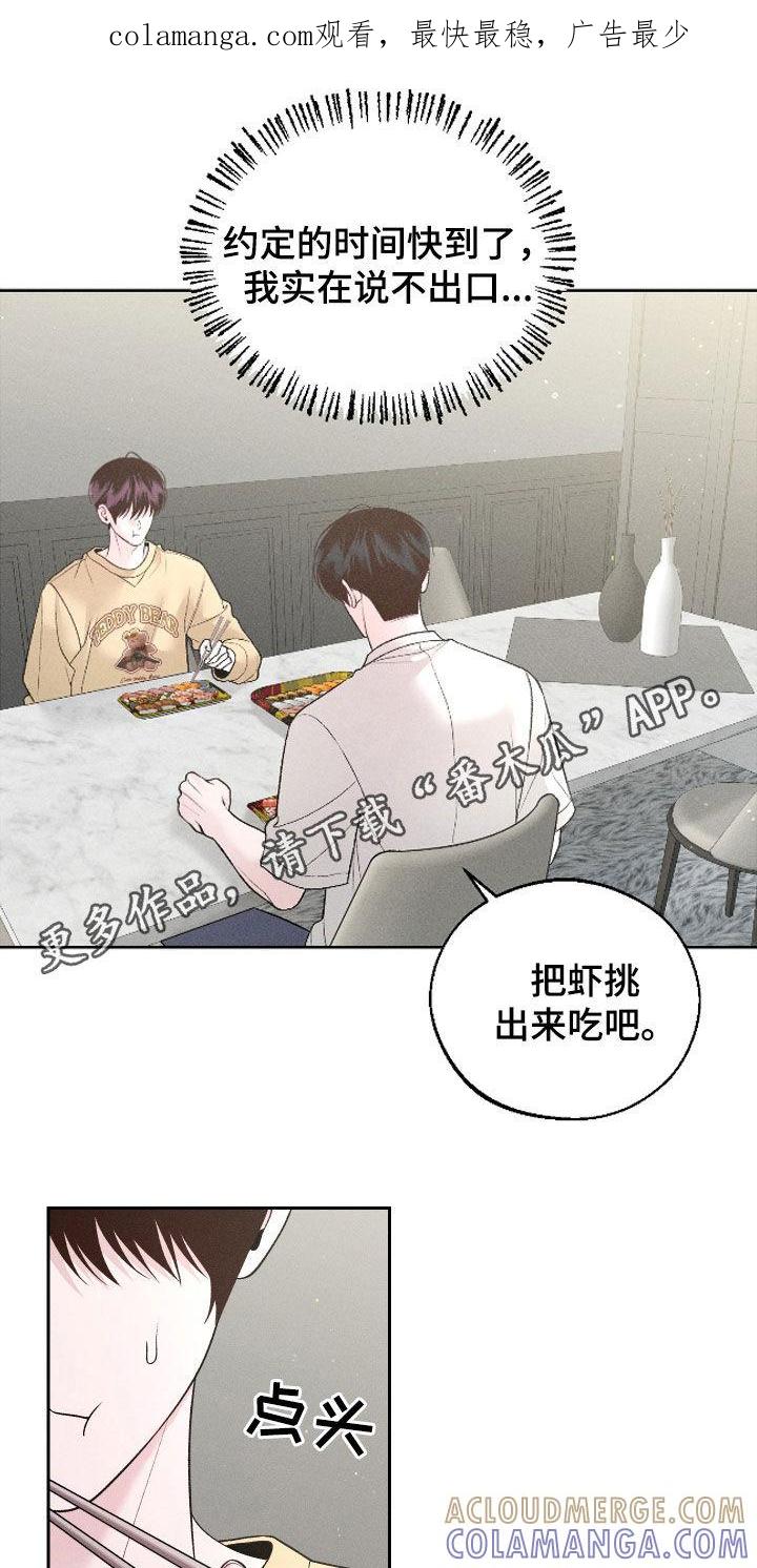 《我的救世主》第90章：【第二季】挑选礼物 第1页