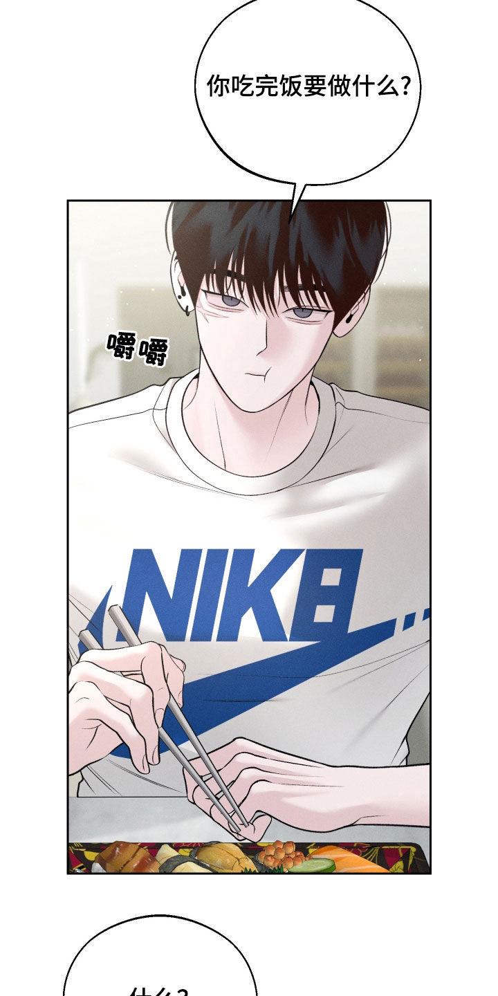 《我的救世主》第90章：【第二季】挑选礼物 第4页