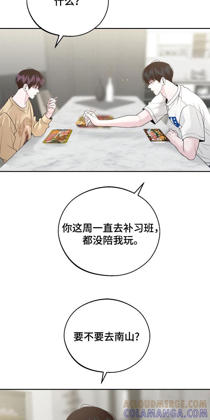 《我的救世主》第90章：【第二季】挑选礼物 第5页