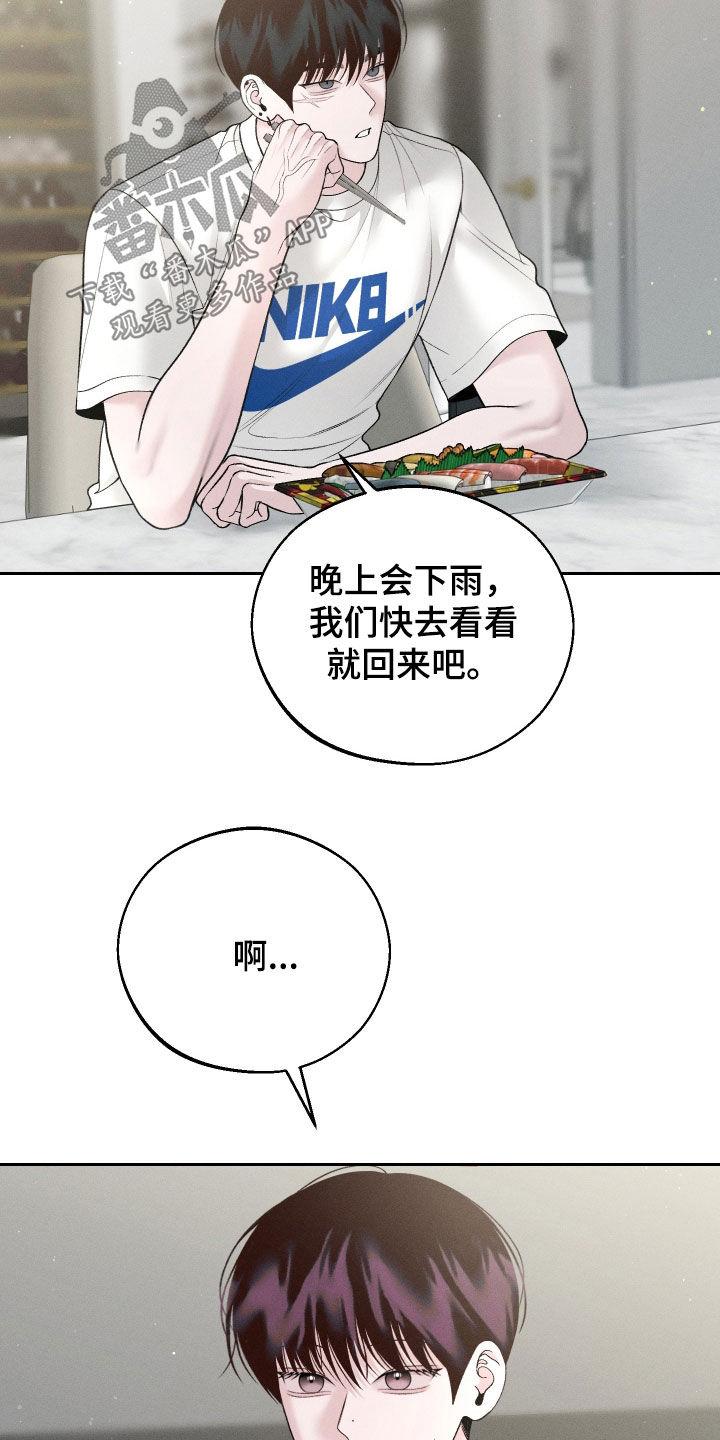 《我的救世主》第90章：【第二季】挑选礼物 第6页