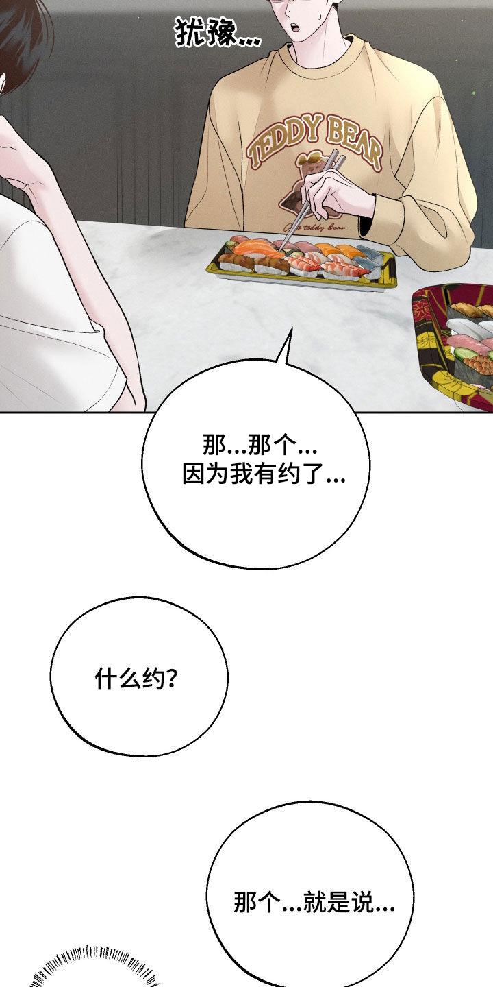 《我的救世主》第90章：【第二季】挑选礼物 第8页