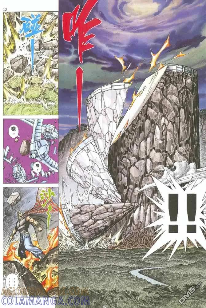 《武神》第130卷 第11页