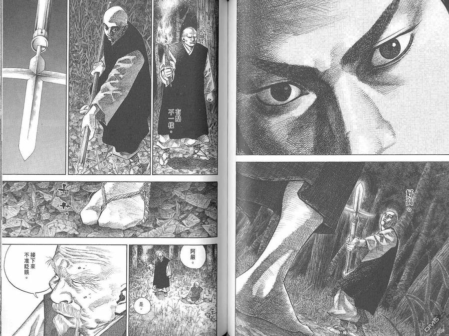 浪客行 - 第7卷 - 第44张图