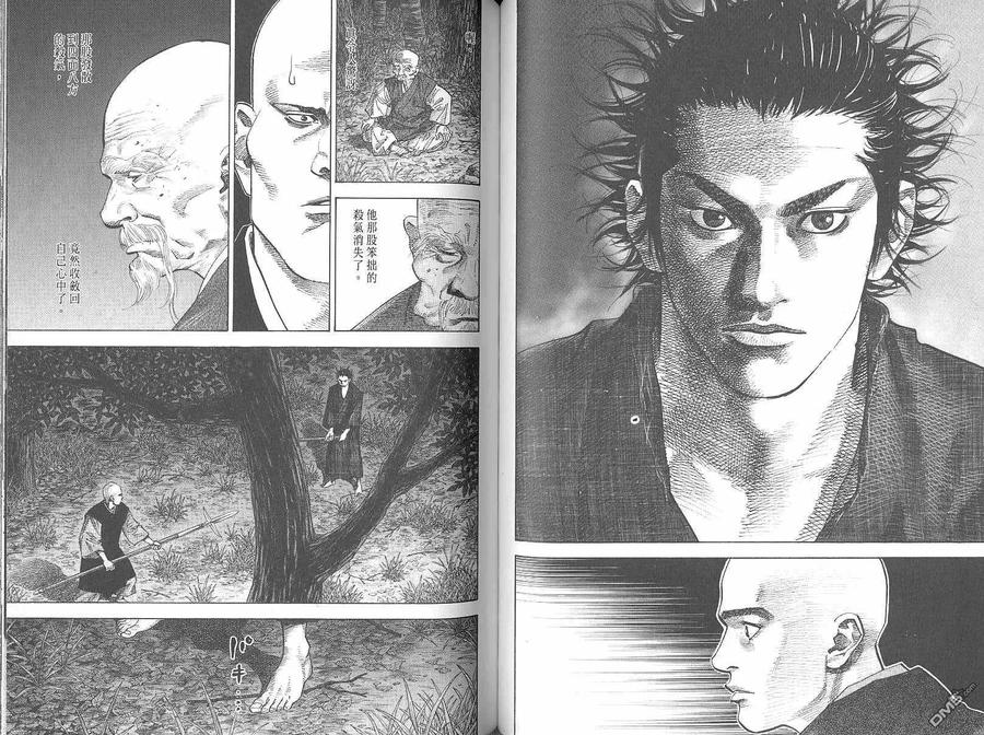 浪客行 - 第7卷 - 第42张图