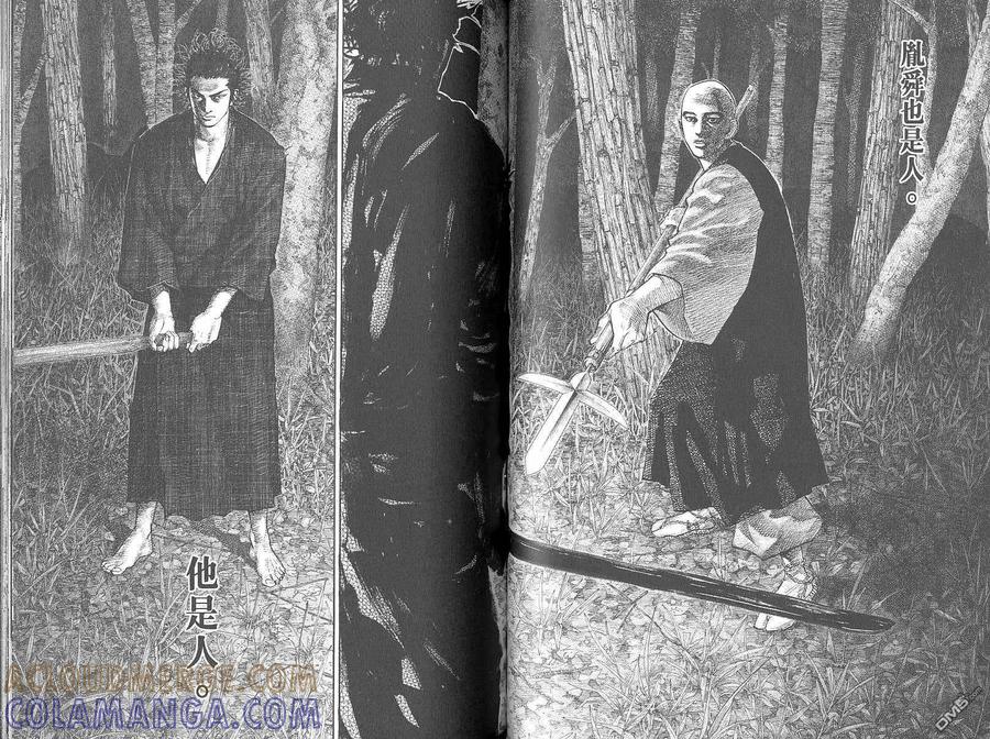 浪客行 - 第7卷 - 第41张图