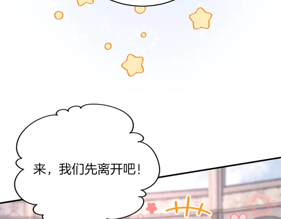 《陛下，这次由我来抚养！》第十二话 同样的雨天 第118页