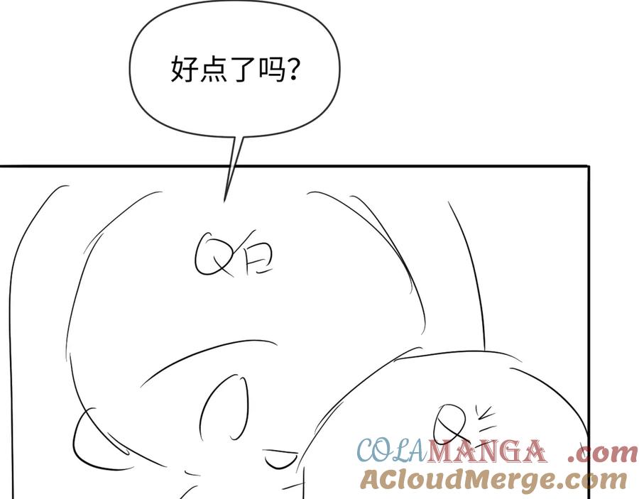 人鱼陷落 第119话 你可以保护我吗？ 第85页