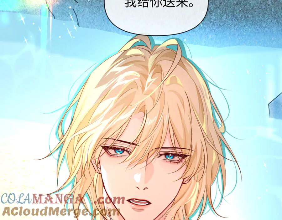 人鱼陷落 第119话 你可以保护我吗？ 第58页