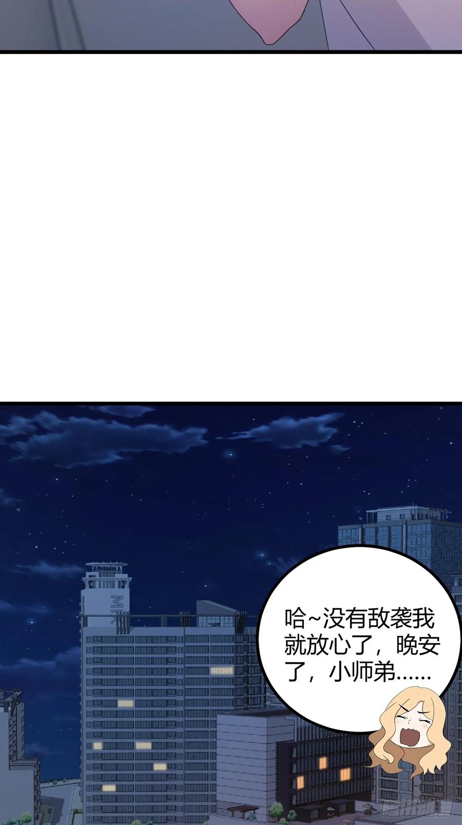 你什么档次敢在我七个师姐面前装 - 第175话 通过全部考验 - 第17张图