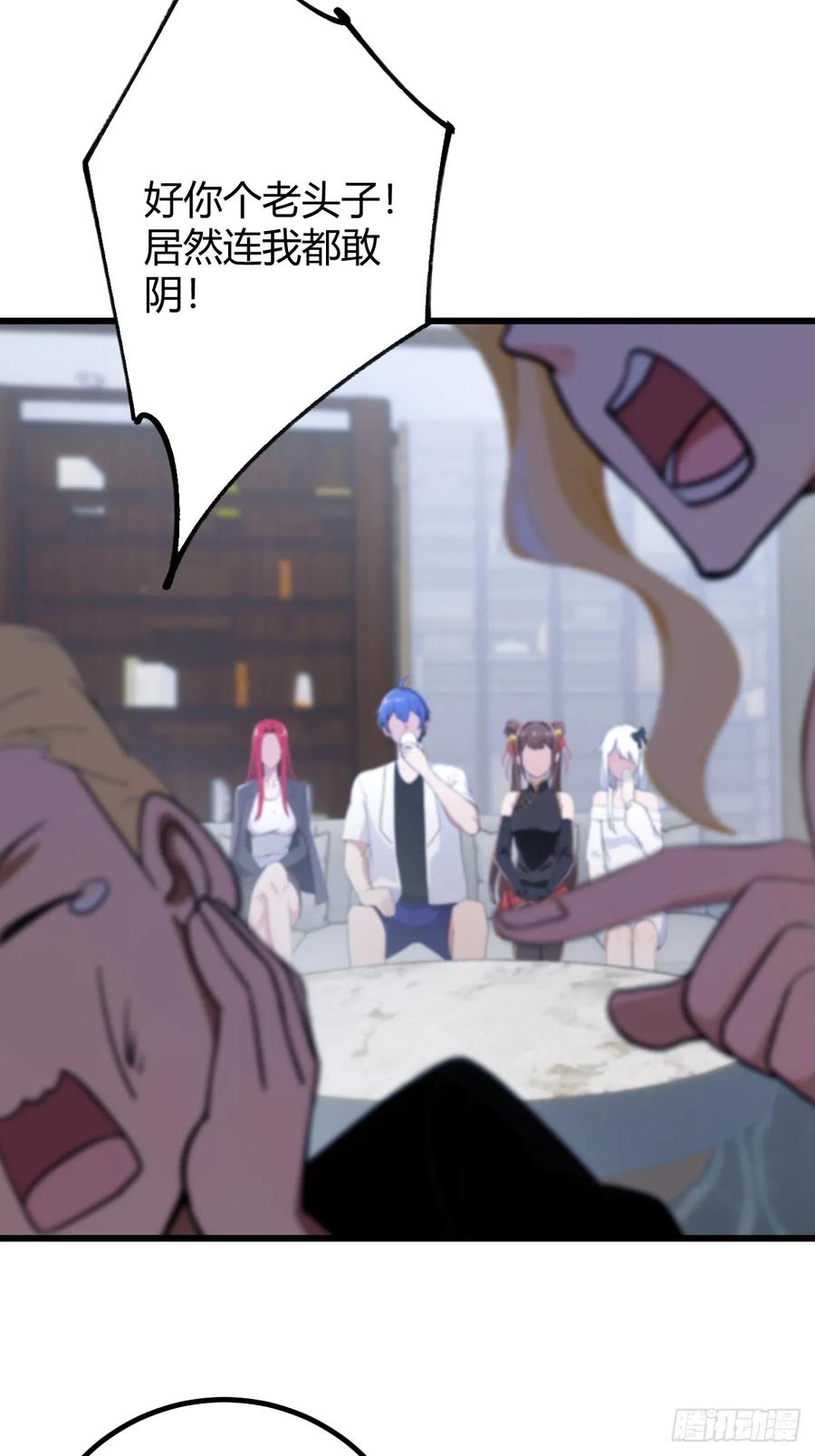 你什么档次敢在我七个师姐面前装 - 第175话 通过全部考验 - 第20张图