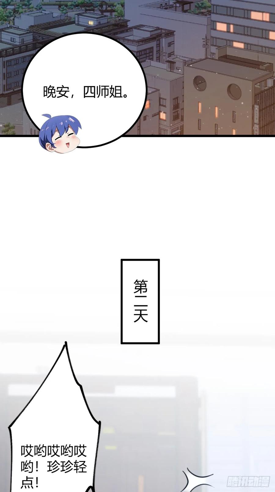 你什么档次敢在我七个师姐面前装 - 第175话 通过全部考验 - 第18张图