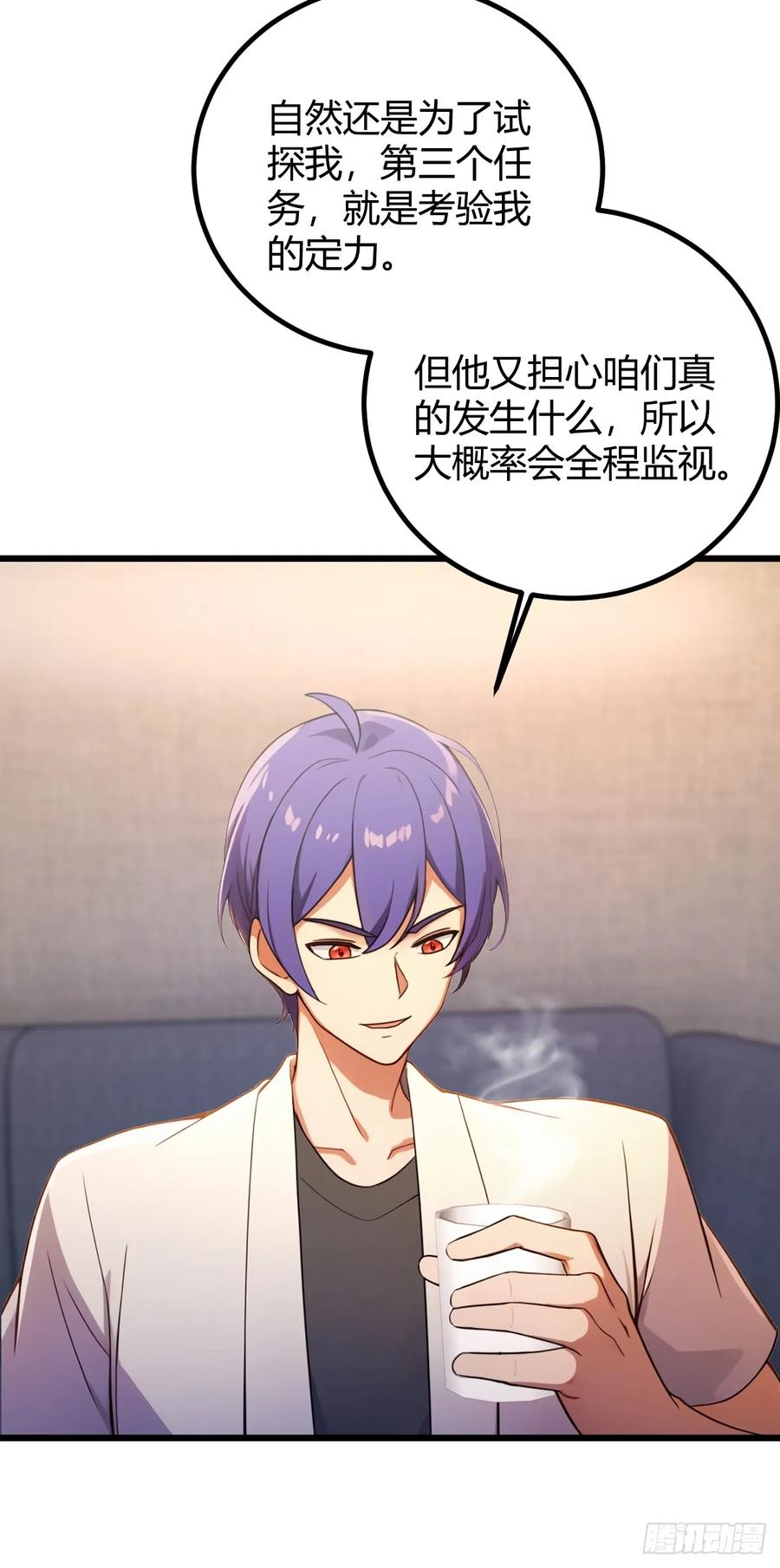 你什么档次敢在我七个师姐面前装 - 第175话 通过全部考验 - 第15张图