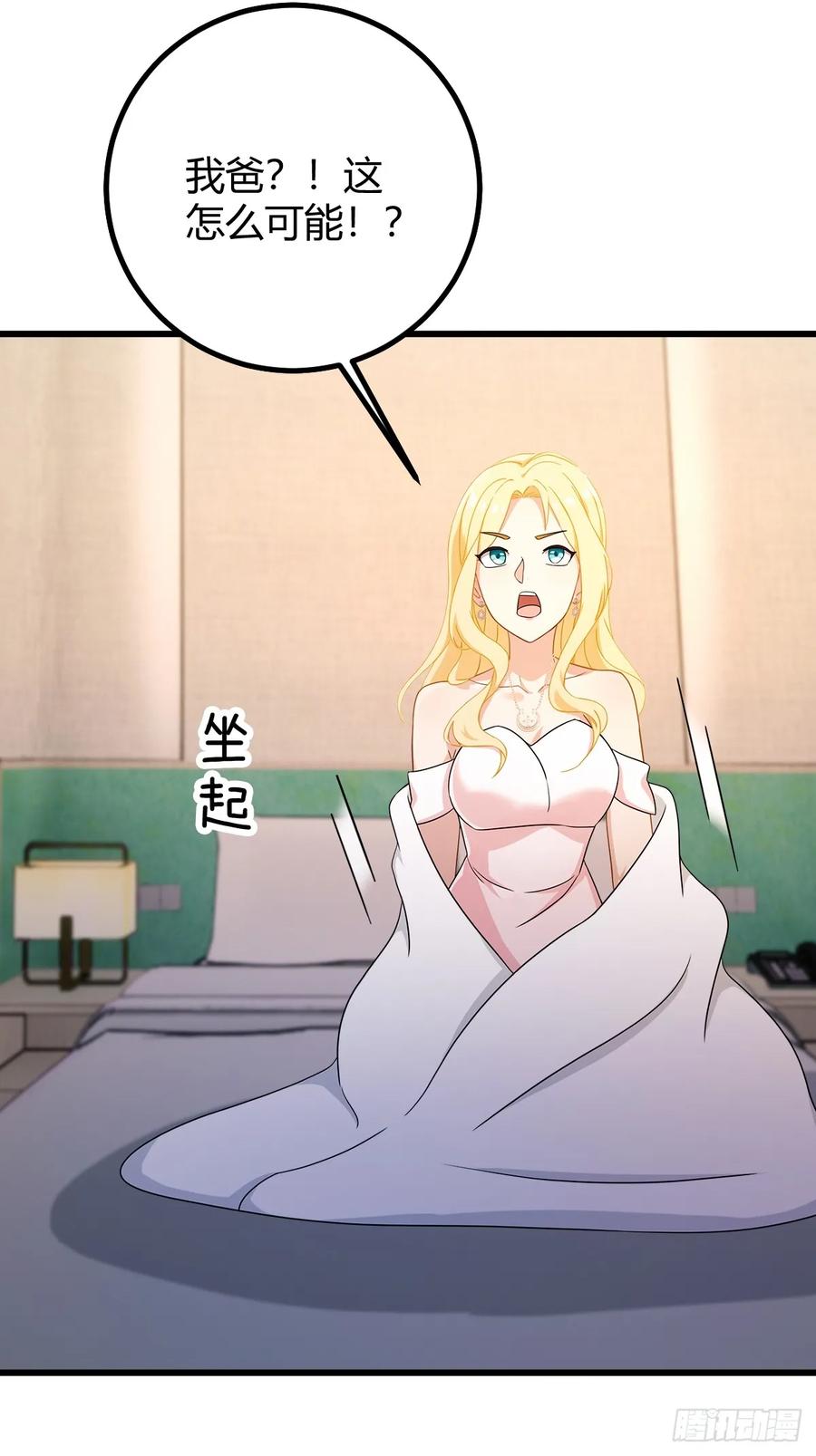 你什么档次敢在我七个师姐面前装 - 第175话 通过全部考验 - 第12张图