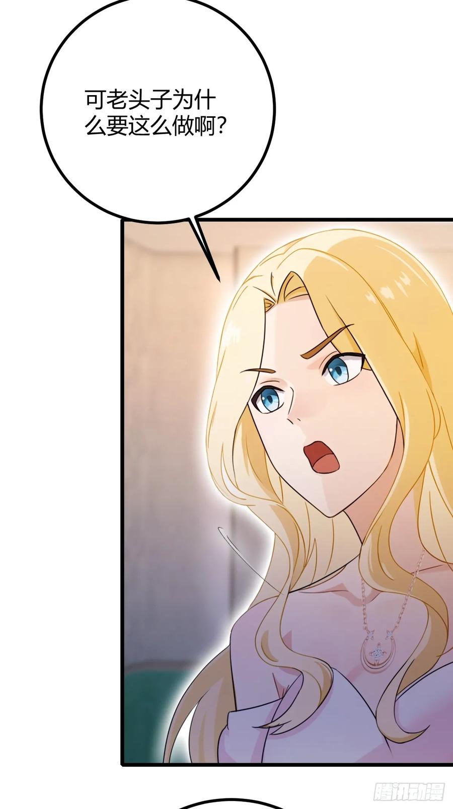 你什么档次敢在我七个师姐面前装 - 第175话 通过全部考验 - 第14张图