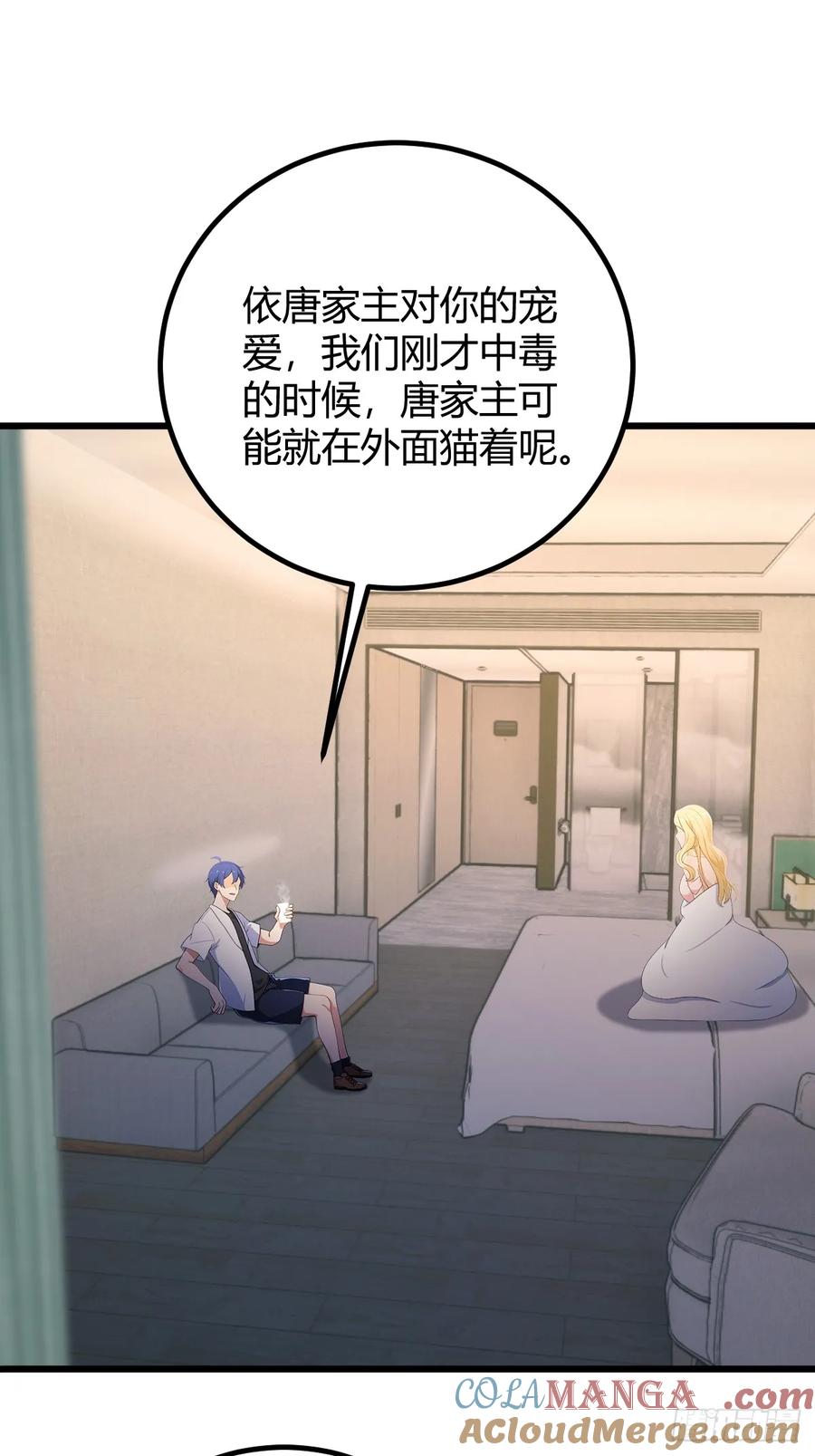 你什么档次敢在我七个师姐面前装 - 第175话 通过全部考验 - 第13张图