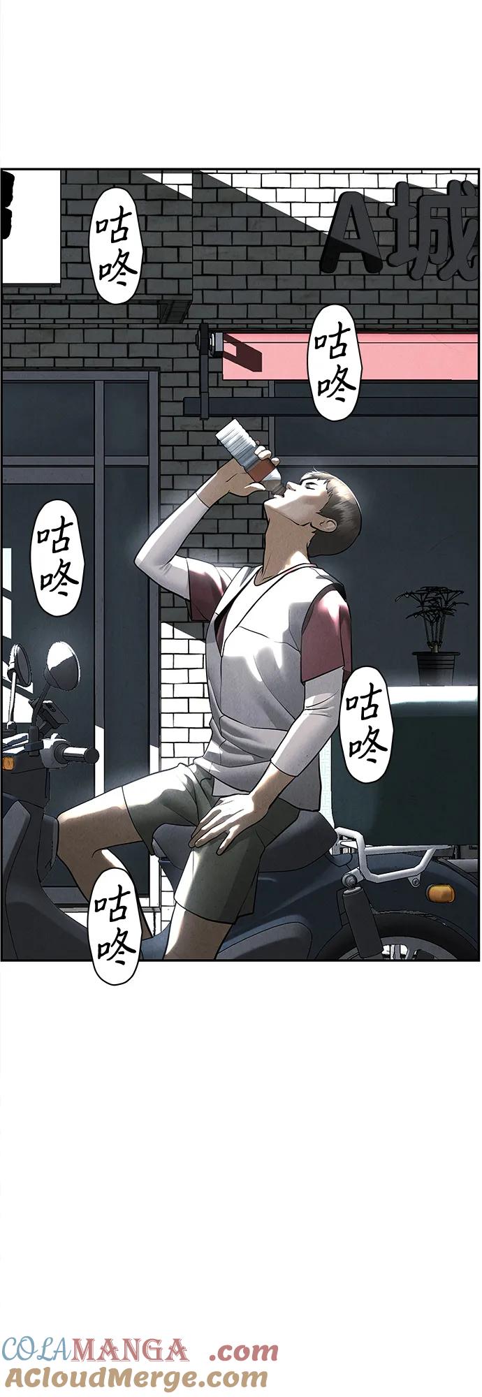 《未来的古董店》[第197] 666（13） 第58页