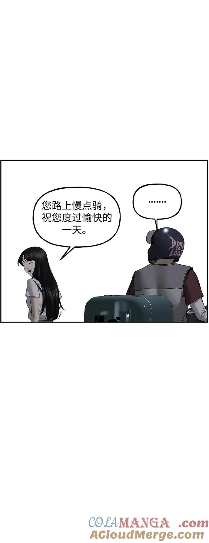 《未来的古董店》[第197] 666（13） 第55页