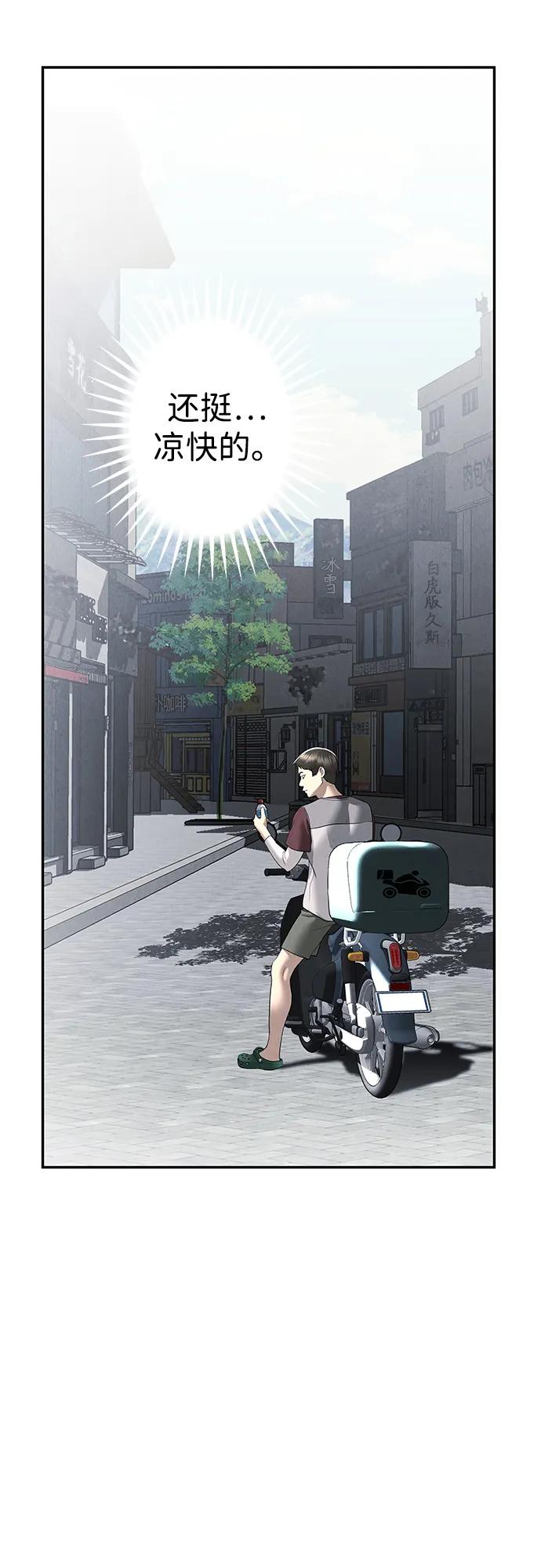 《未来的古董店》[第197] 666（13） 第60页