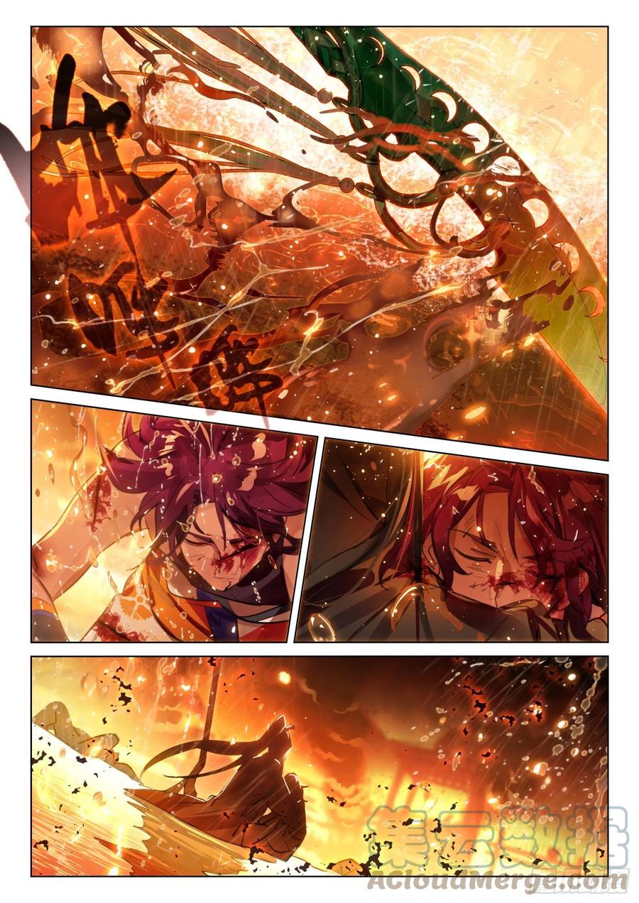 猫箱反转 112 化春泥（2）（下） 第12页