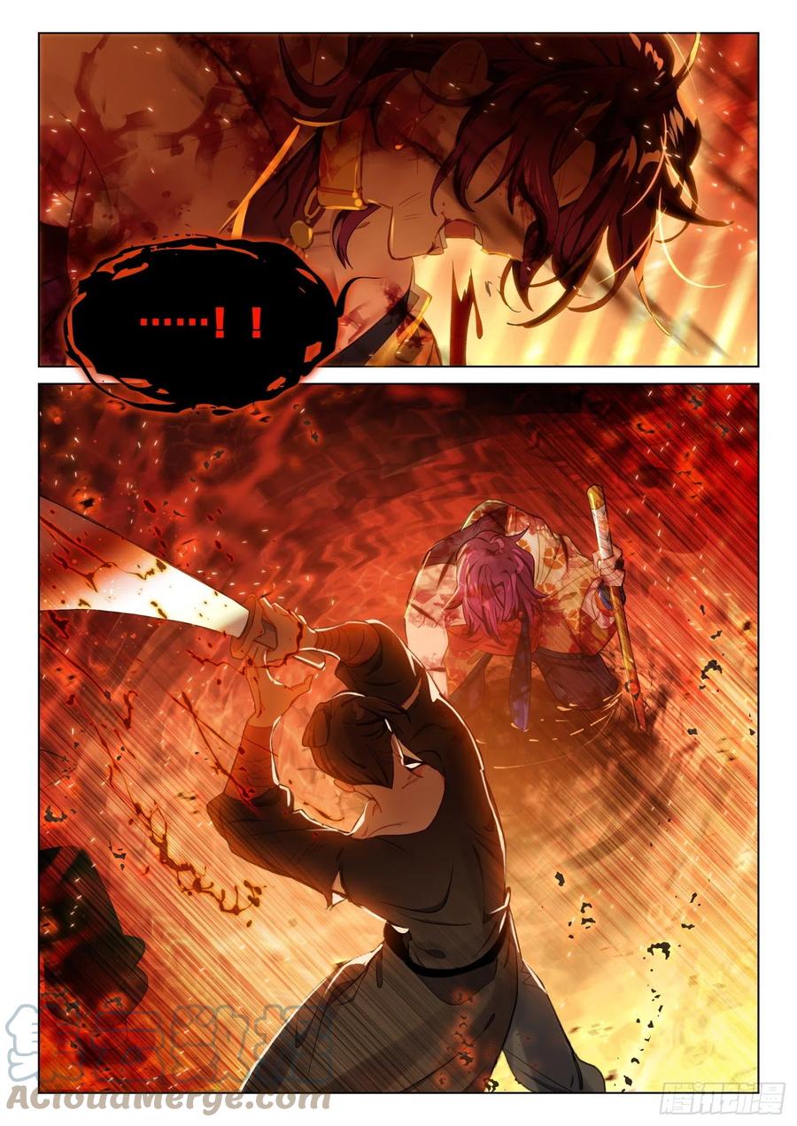 猫箱反转 112 化春泥（2）（下） 第11页