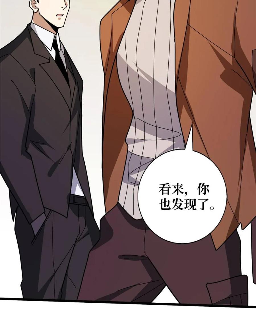 《我真不是反派大佬》第240话 我想砍点不一样的 第50页