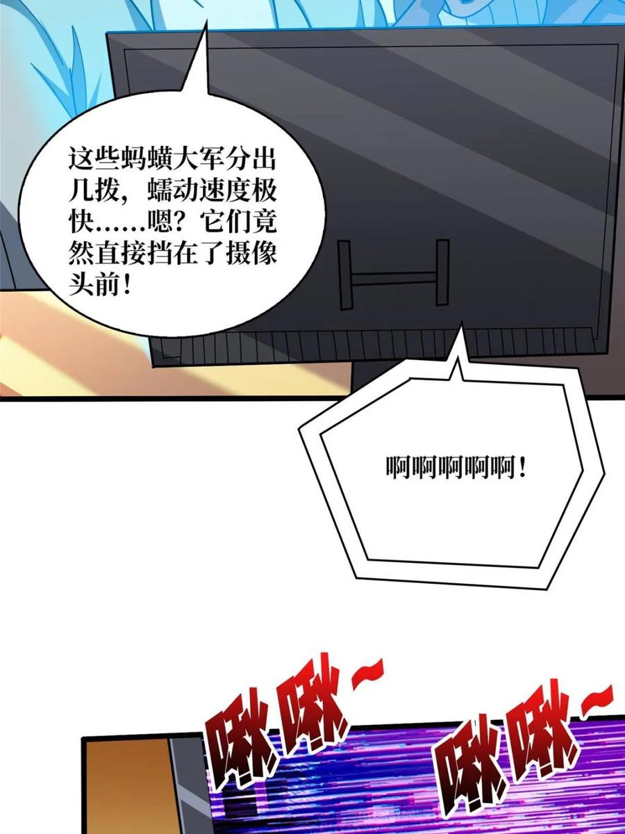 《我真不是反派大佬》第240话 我想砍点不一样的 第60页