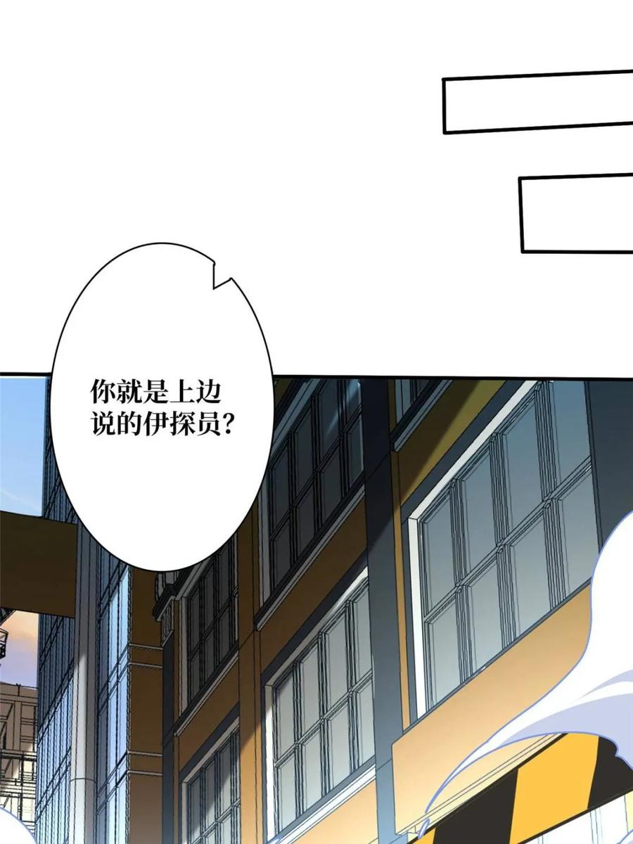 《我真不是反派大佬》第240话 我想砍点不一样的 第23页