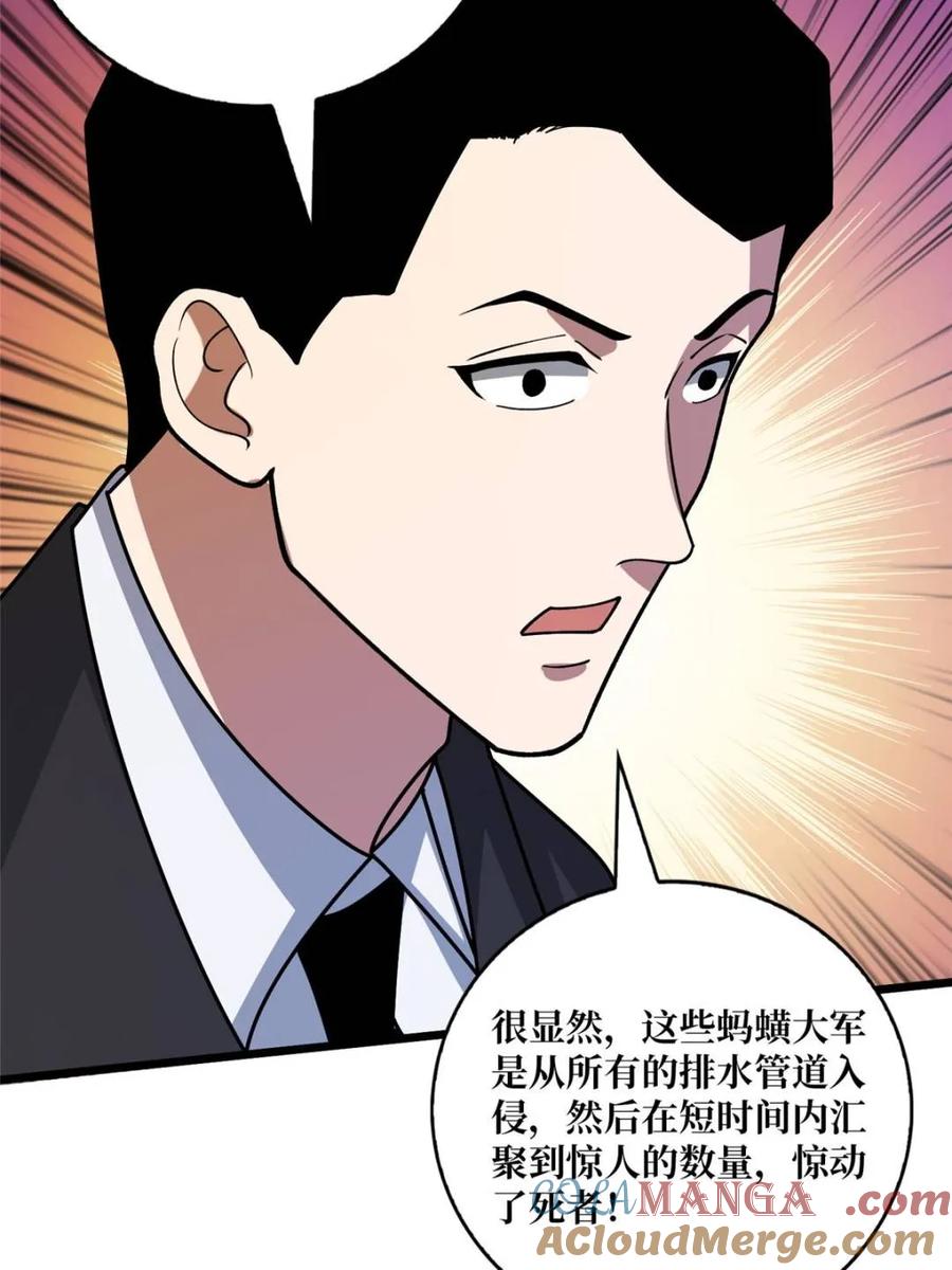 《我真不是反派大佬》第240话 我想砍点不一样的 第46页