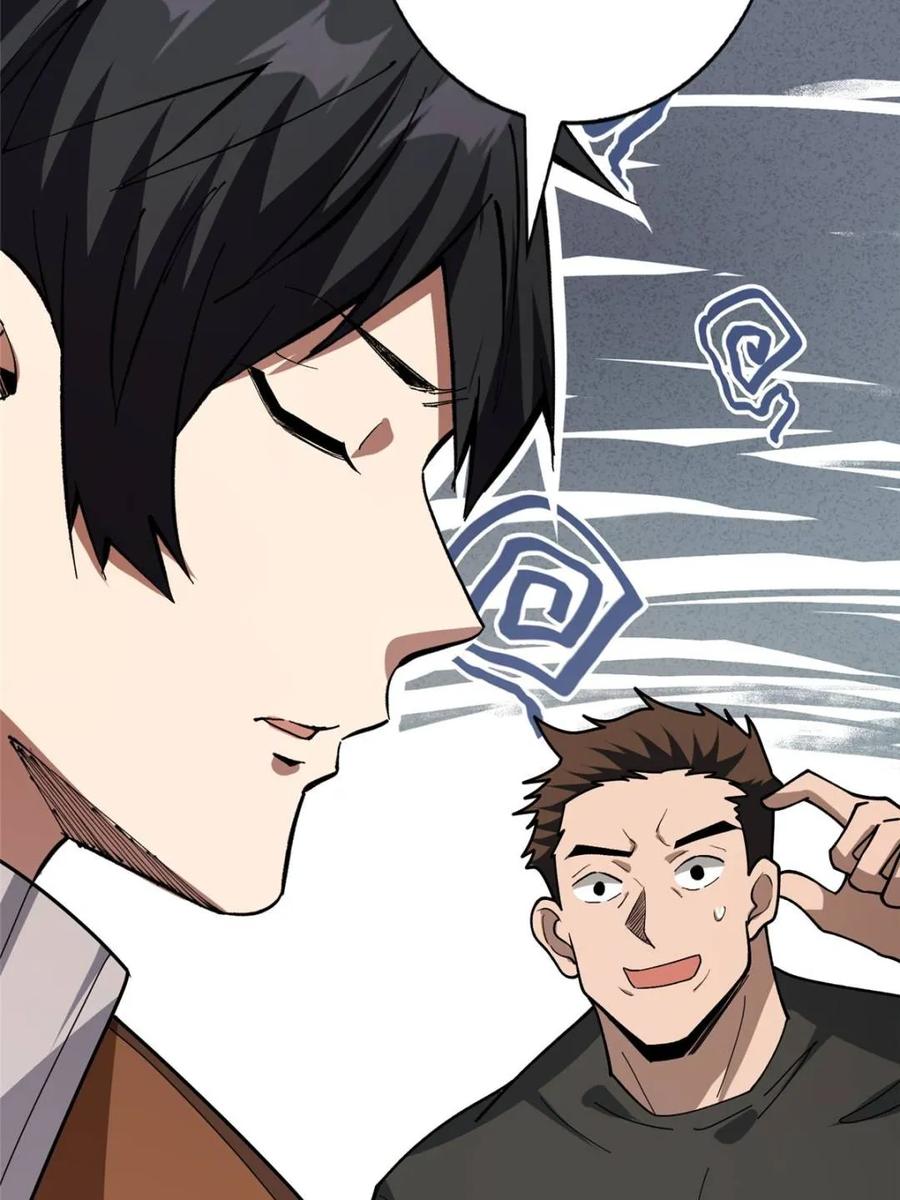 《我真不是反派大佬》第240话 我想砍点不一样的 第42页