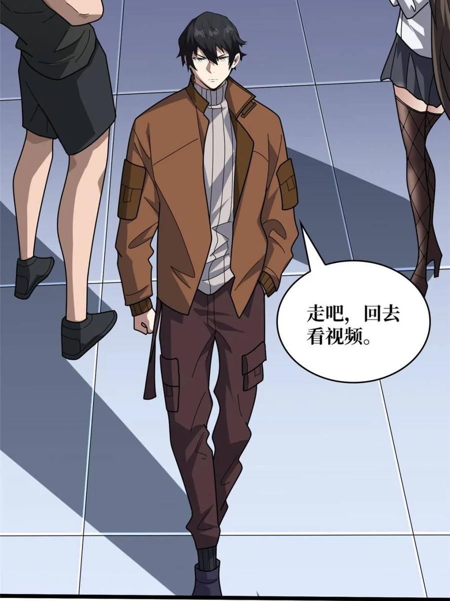 《我真不是反派大佬》第240话 我想砍点不一样的 第56页