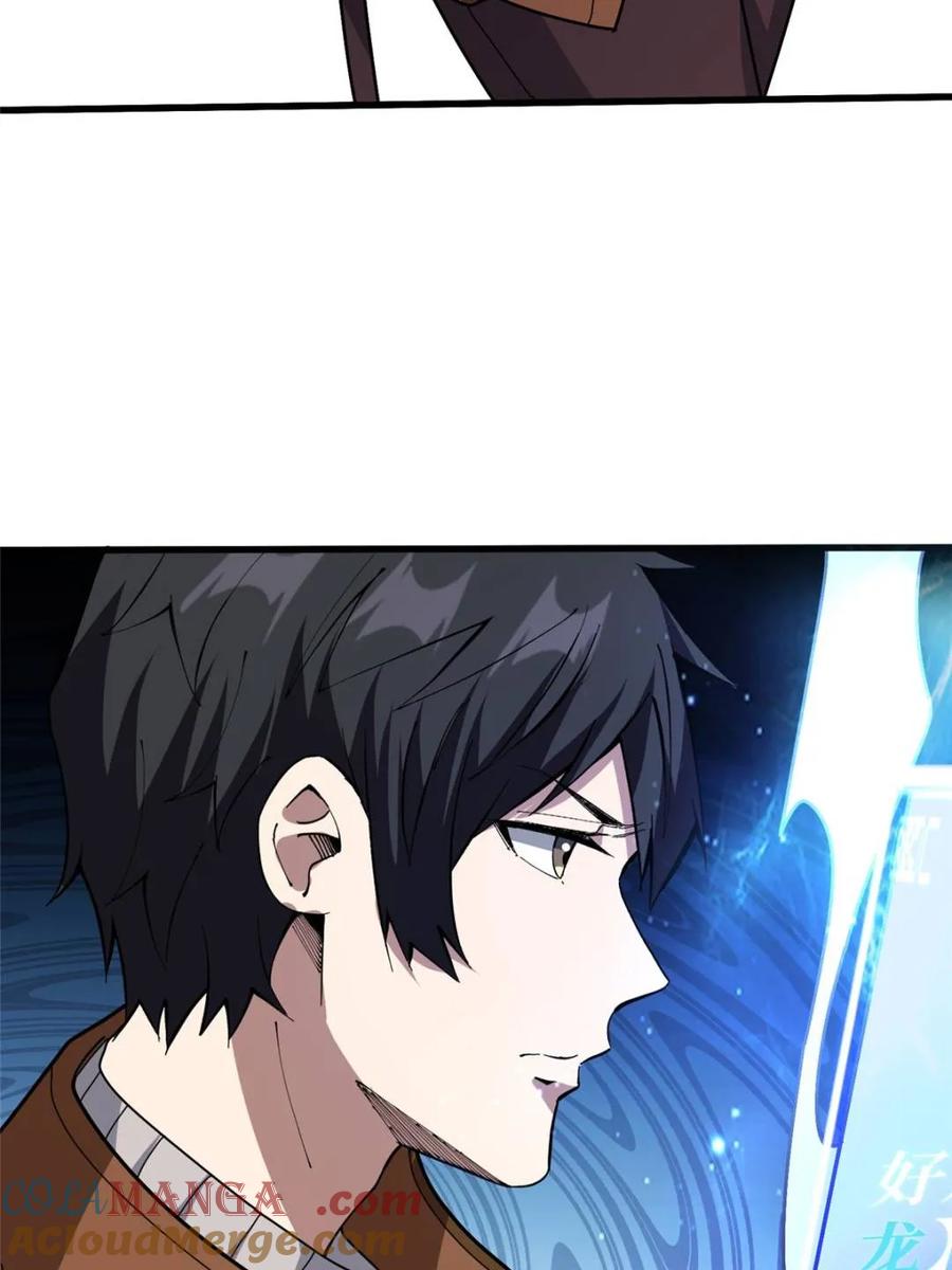 《我真不是反派大佬》第240话 我想砍点不一样的 第16页