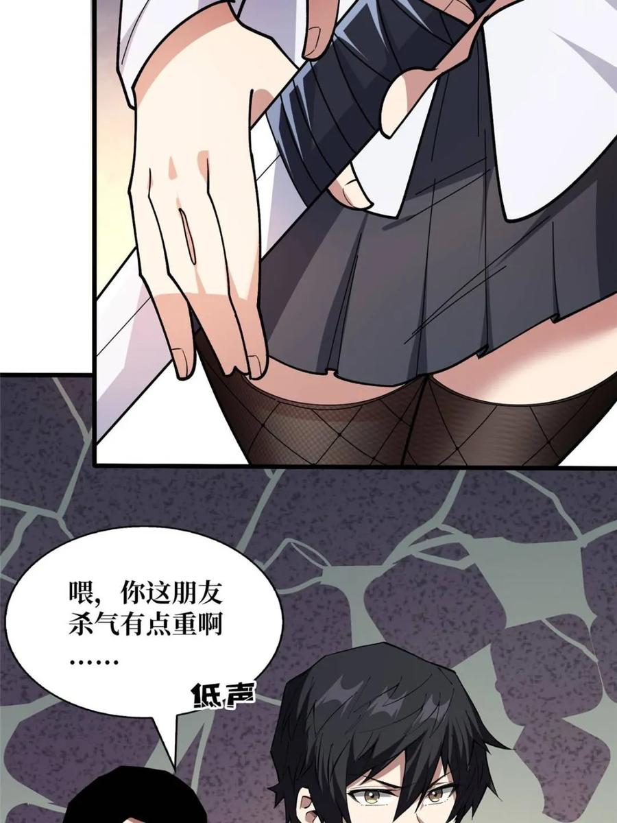 《我真不是反派大佬》第240话 我想砍点不一样的 第14页