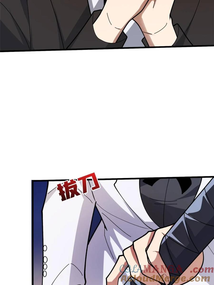 《我真不是反派大佬》第240话 我想砍点不一样的 第13页