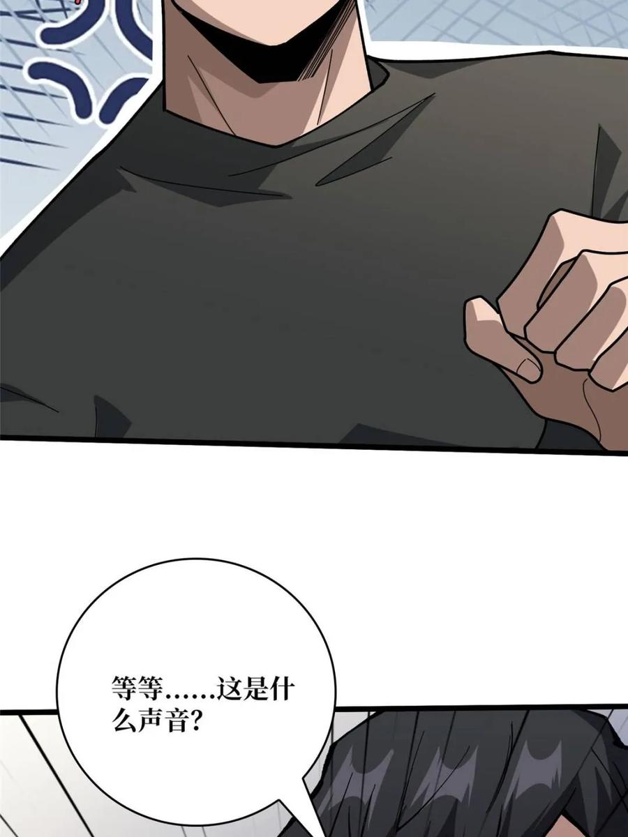《我真不是反派大佬》第240话 我想砍点不一样的 第62页