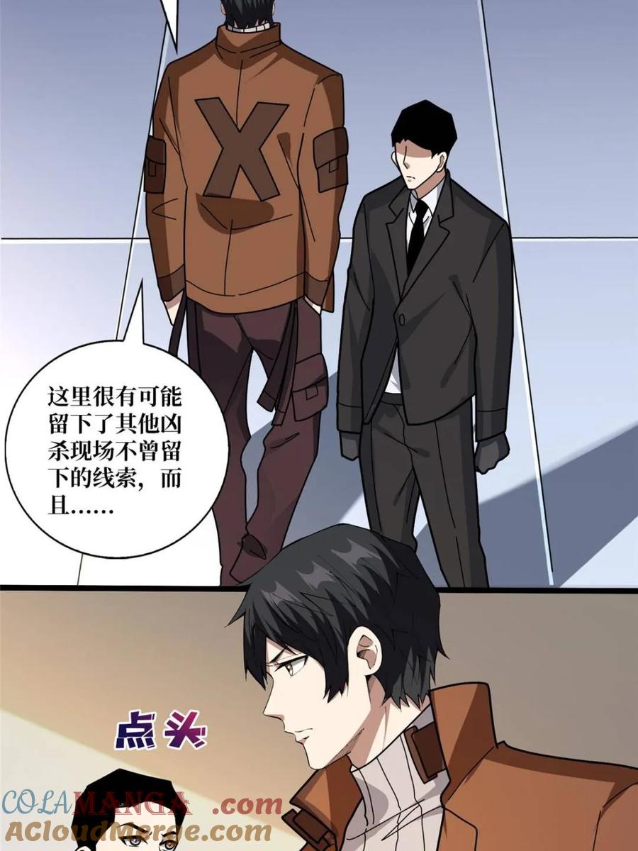 《我真不是反派大佬》第240话 我想砍点不一样的 第49页