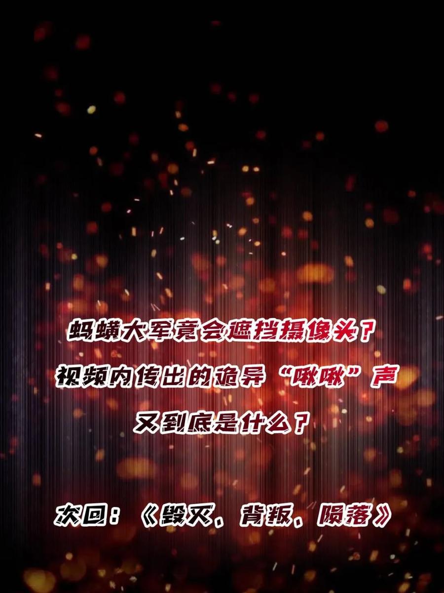 《我真不是反派大佬》第240话 我想砍点不一样的 第65页
