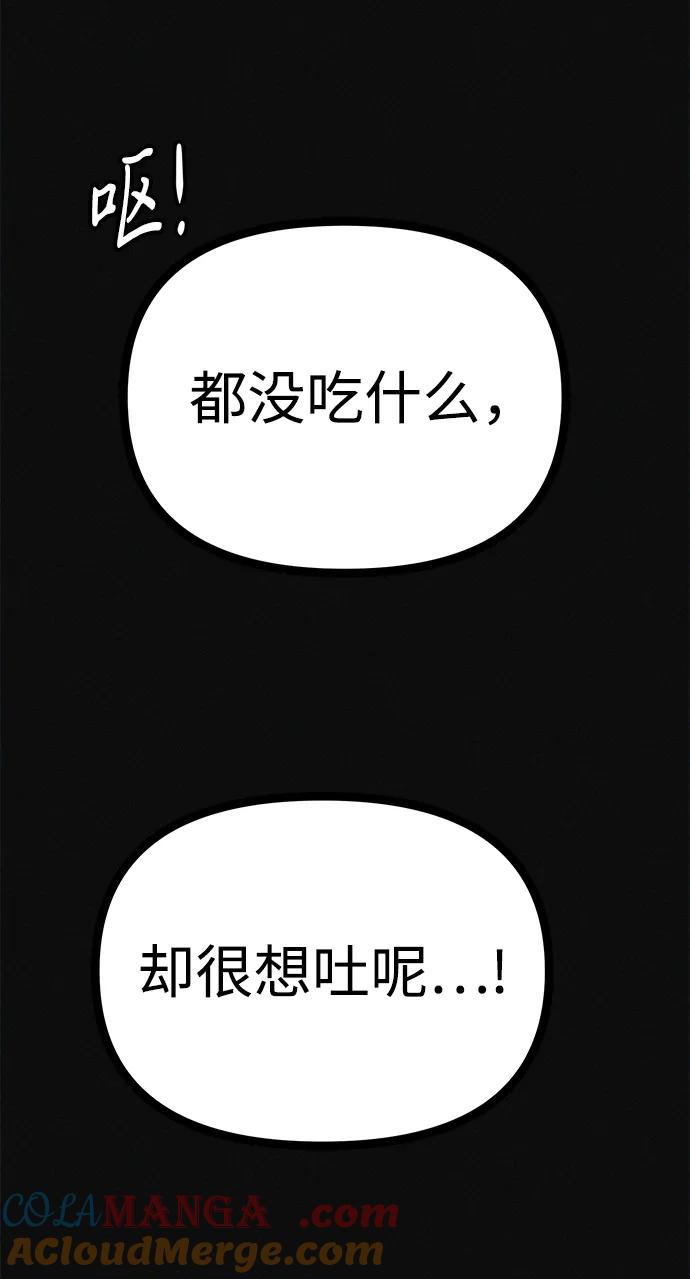 可疑的减肥俱乐部 - 第36话 减肥上瘾 - 第13张图