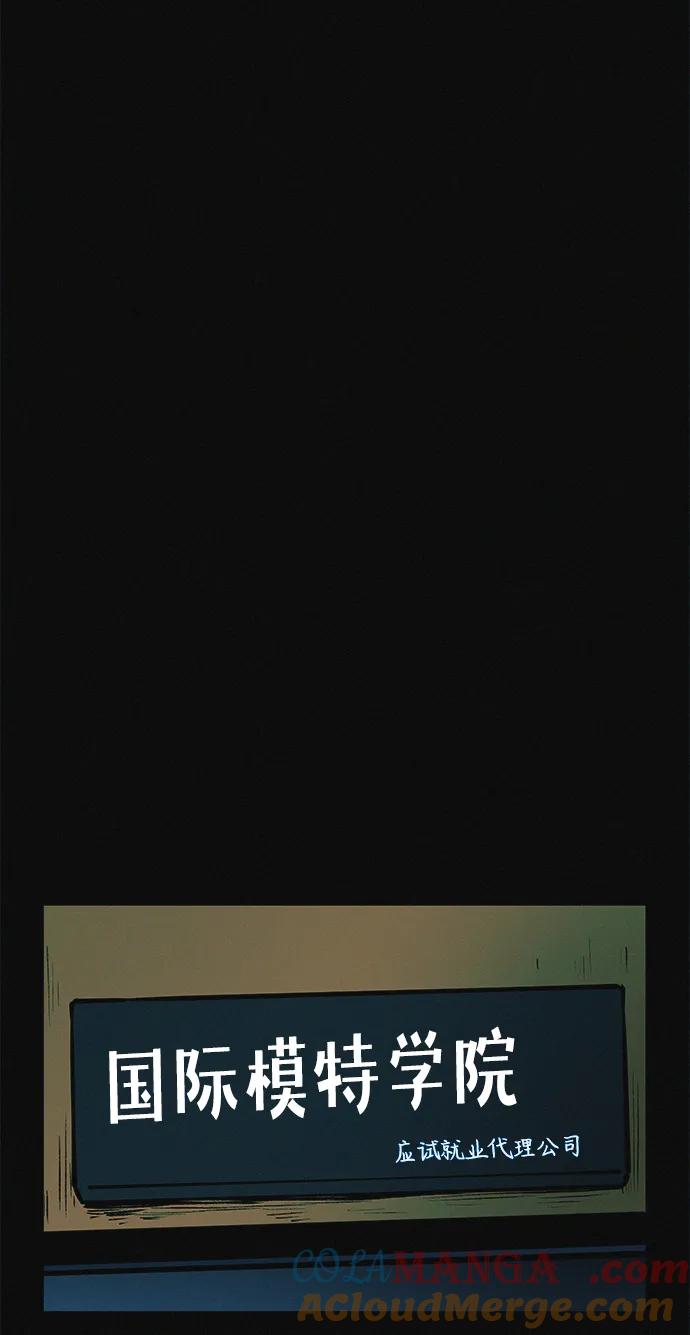 可疑的减肥俱乐部 - 第36话 减肥上瘾 - 第19张图