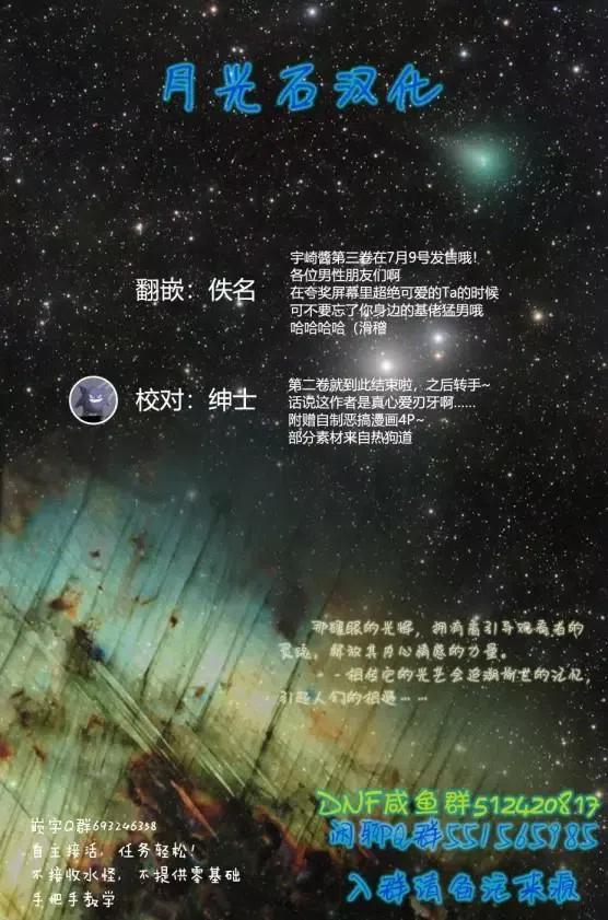 宇崎酱想要玩耍 第23话 第18页