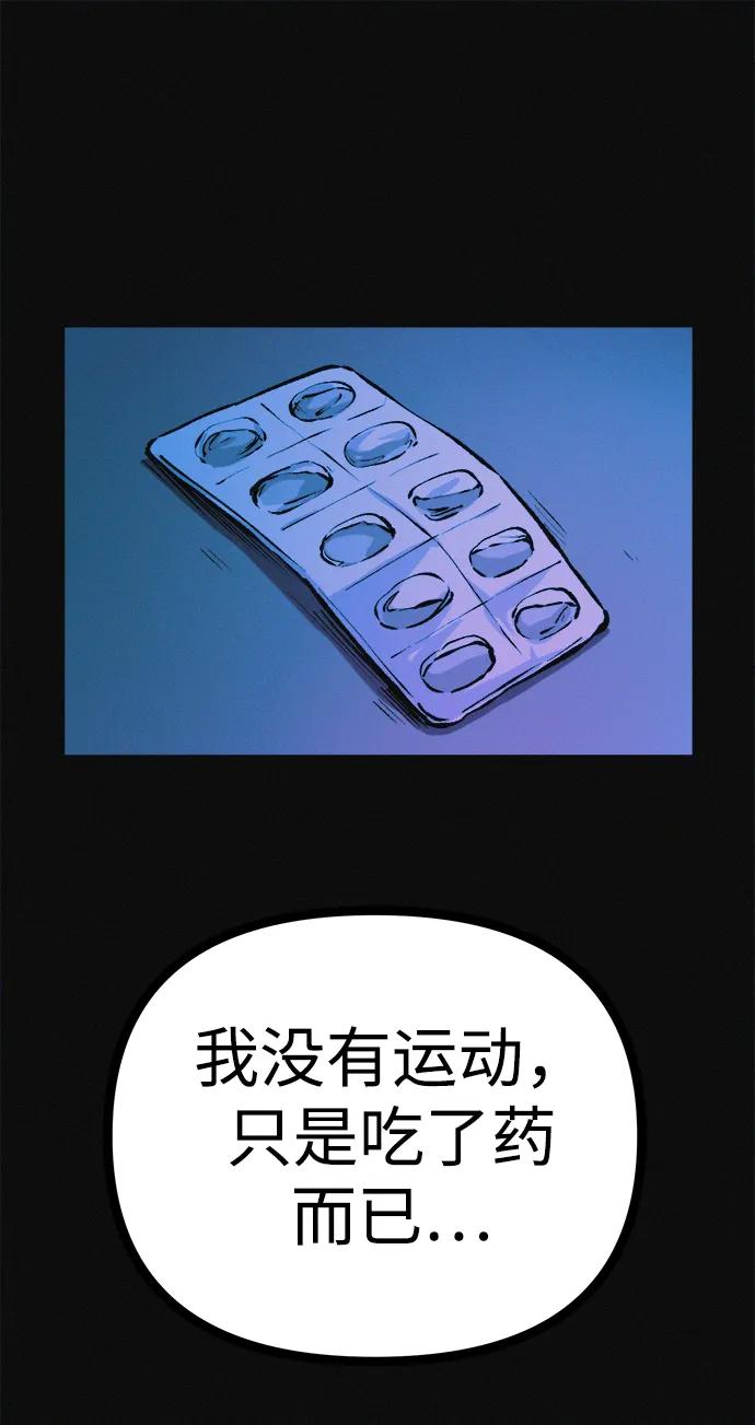 可疑的减肥俱乐部 - 第36话 减肥上瘾 - 第17张图