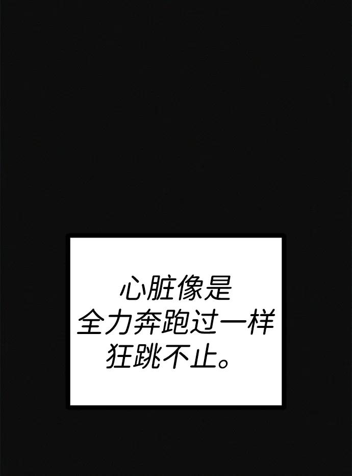 可疑的减肥俱乐部 - 第36话 减肥上瘾 - 第15张图