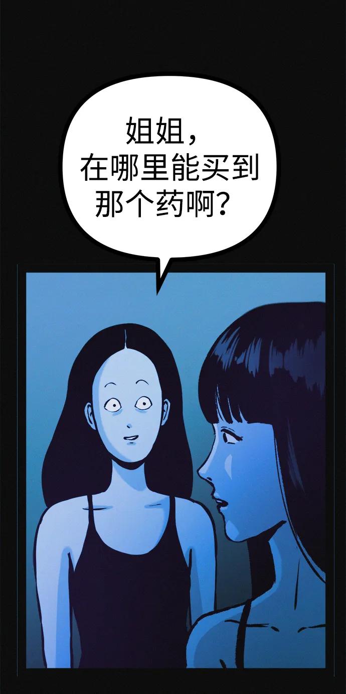 可疑的减肥俱乐部 - 第36话 减肥上瘾 - 第20张图