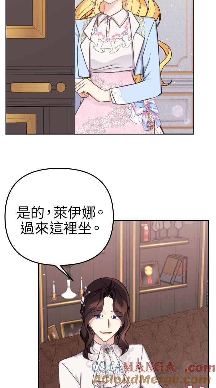 《我的婆家很爱我》第40话 第7页