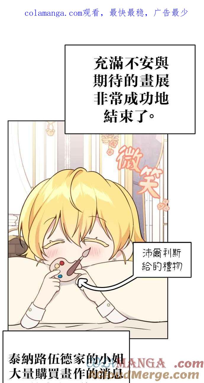 《我的婆家很爱我》第40话 第1页