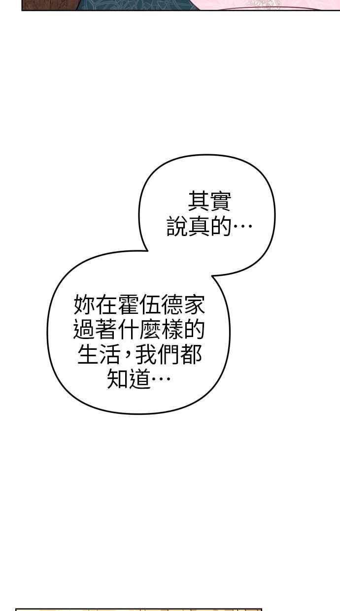 《我的婆家很爱我》第40话 第29页